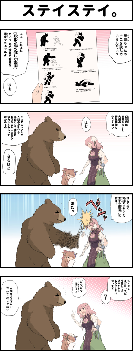 This is a pixiv picture whose title is 東方詰め合わせ.