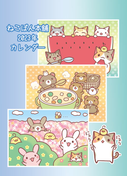 This is a pixiv picture whose title is カレンダー2023.