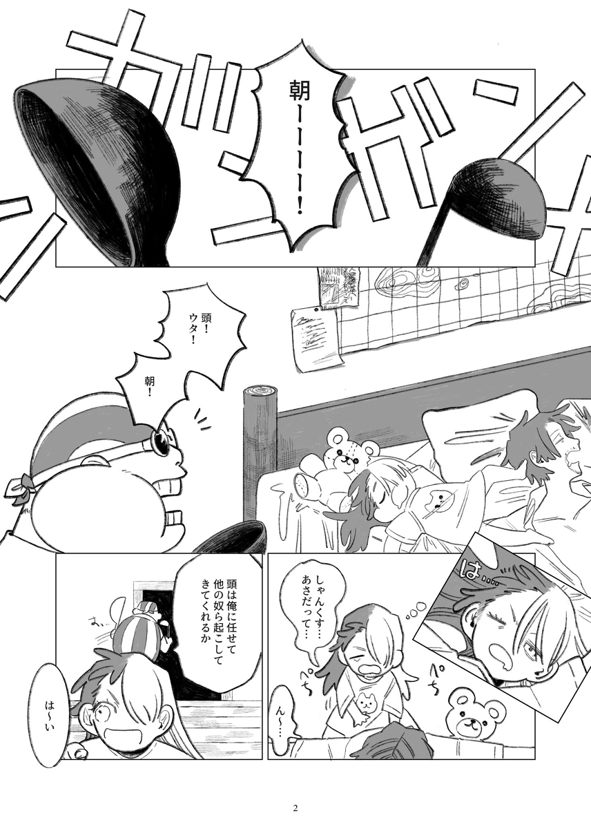 This is a pixiv picture whose title is シャンパパウタまとめ2.