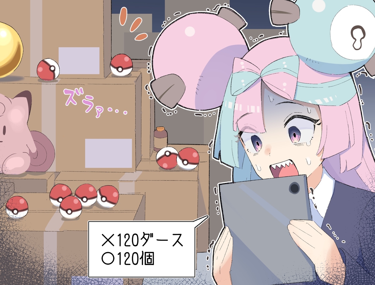 This is a pixiv picture whose title is 発注ミスナンジャモ.