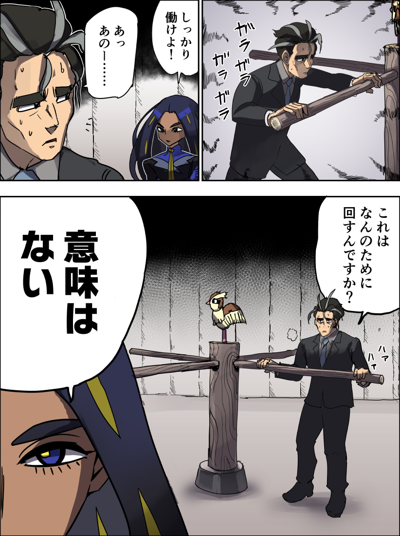 This is a pixiv picture whose title is 理不尽な要求に付き合わされるアオキさん.