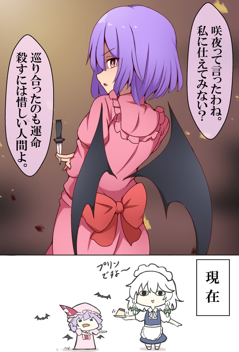 This is a pixiv picture whose title is かつてカリスマがあったレミリアお嬢様.
