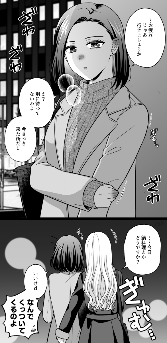 This is a pixiv picture whose title is 【創作百合】色々百合まとめ25.