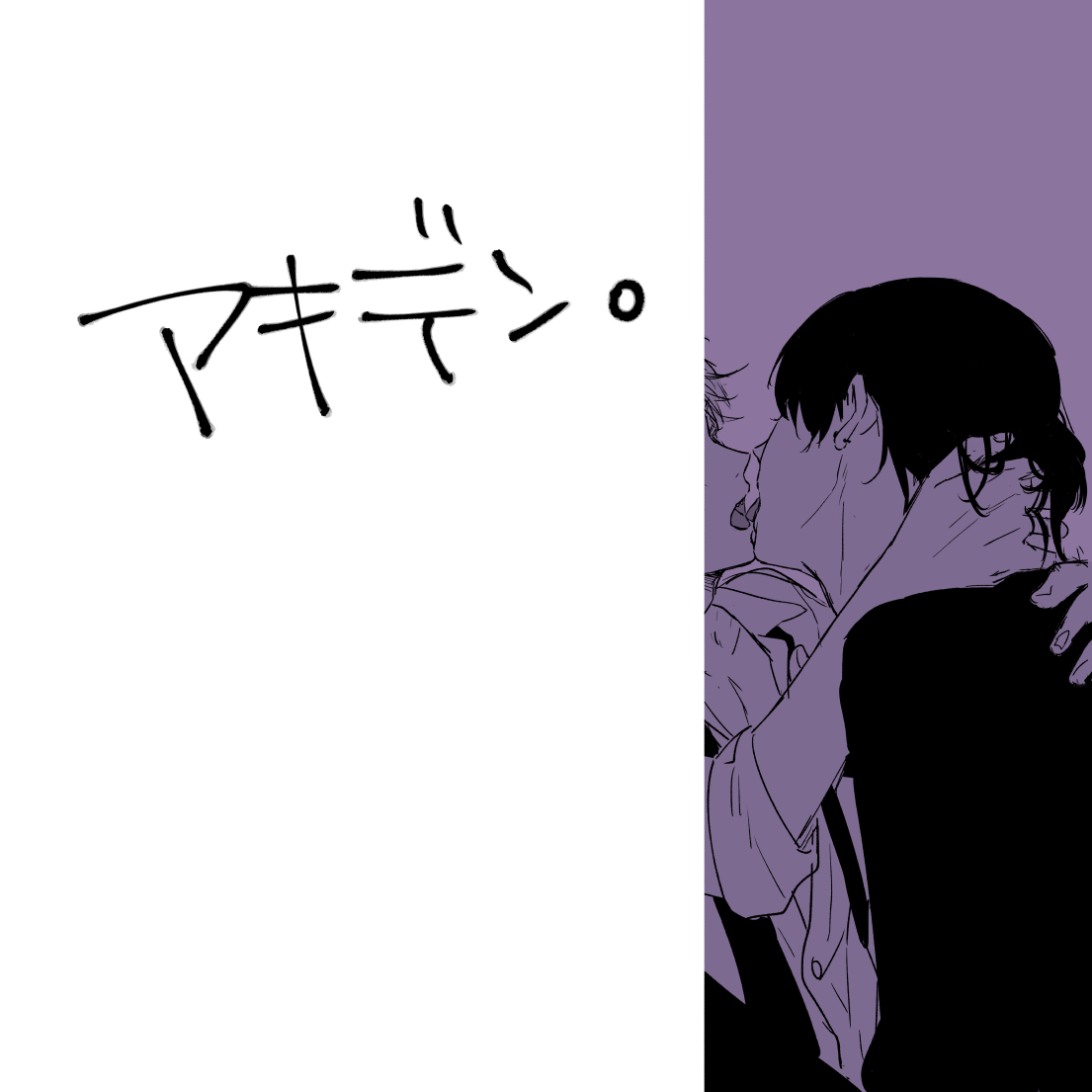 This is a pixiv picture whose title is まとめ05.