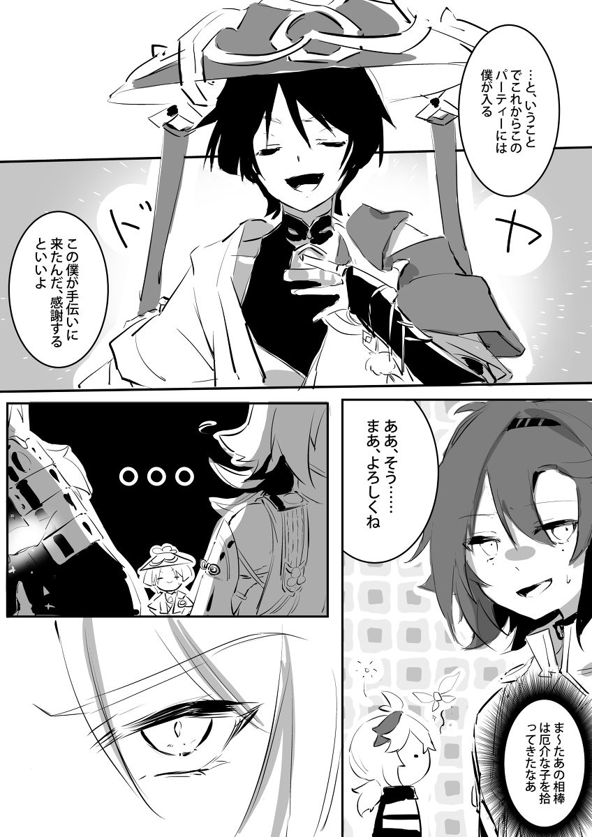 This is a pixiv picture whose title is 平蔵vs放浪者【日本語版】.