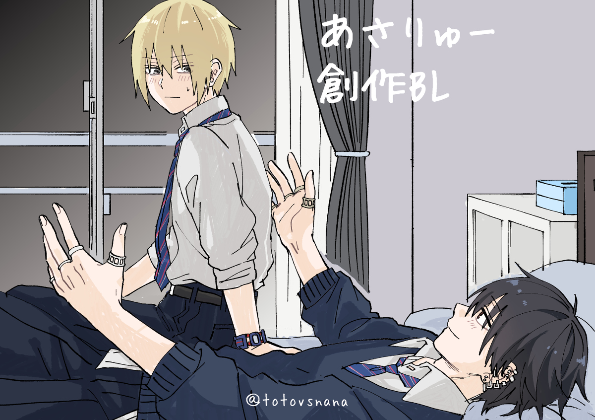 This is a pixiv picture whose title is あさひがりゅうやくんのこと好きすぎる💙💛💕.