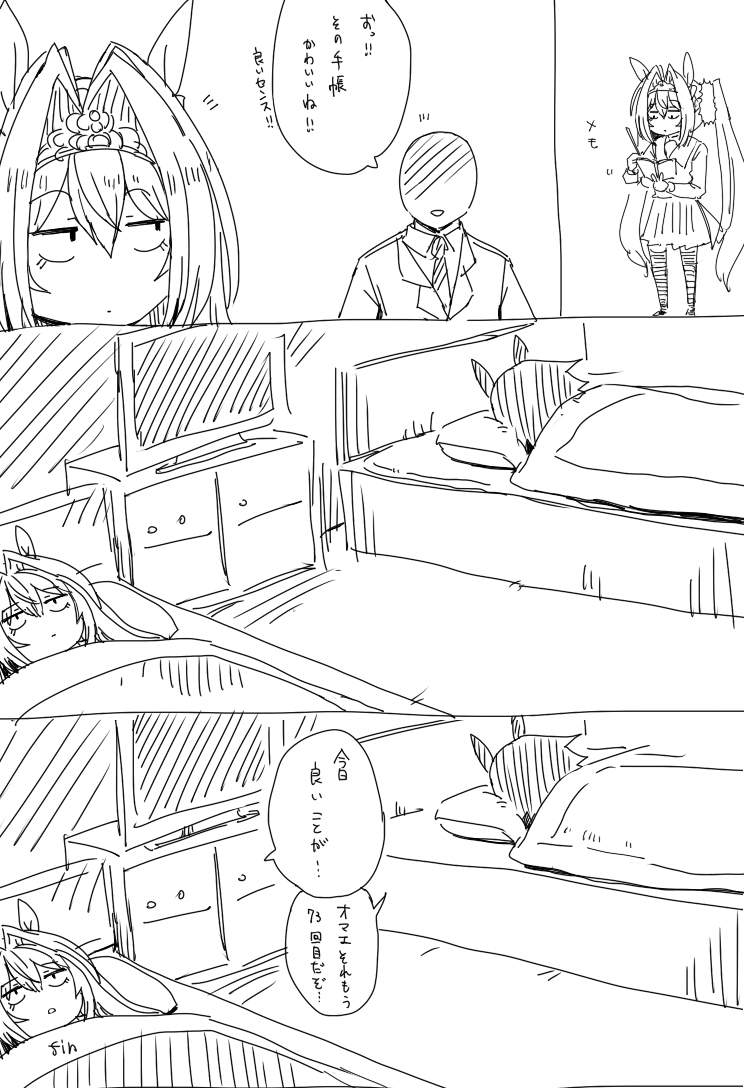 This is a pixiv picture whose title is 解釈違いDSK　ほめDSK.