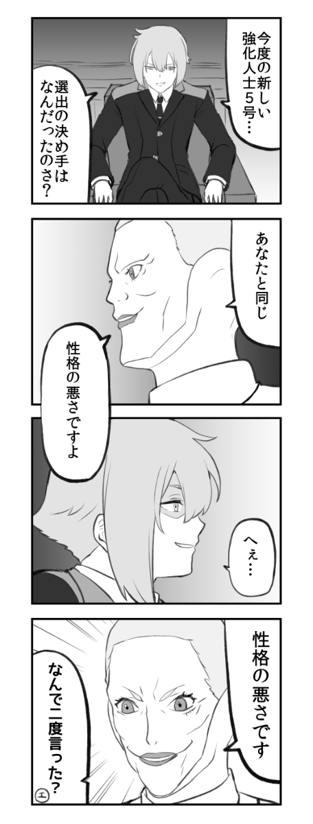 This is a pixiv picture whose title is 大事なことなので.