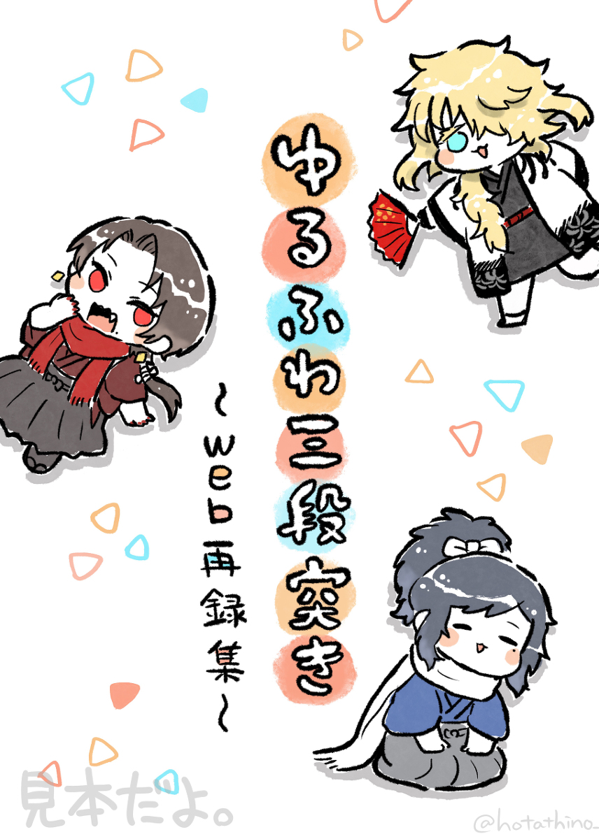 This is a pixiv picture whose title is 【閃華の刻40】新刊サンプル【再録集】.