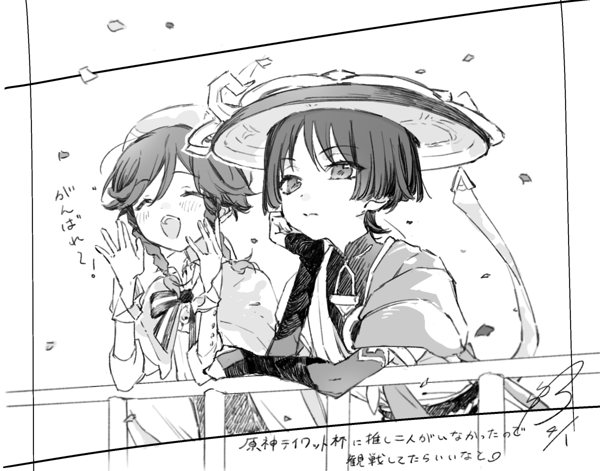 This is a pixiv picture whose title is 原神ティワット杯観戦組.