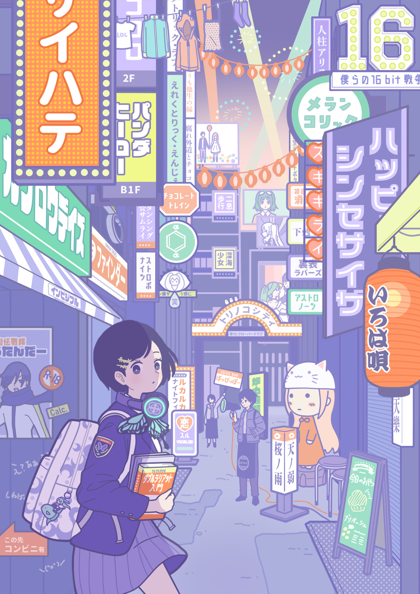 This is a pixiv picture whose title is あの時代、ボカロ厨だったあなたへ.