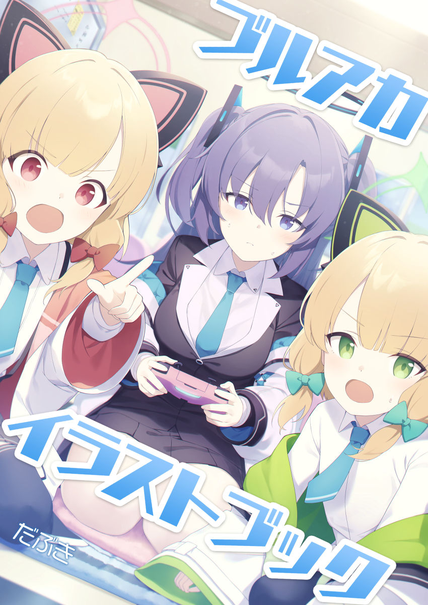 This is a pixiv picture whose title is 【C101新刊】ブルアカイラストブック告知.