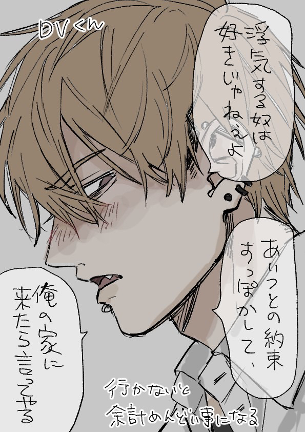 This is a pixiv picture whose title is 好きと言ってほしい恋人に対するヤンデレの返答.