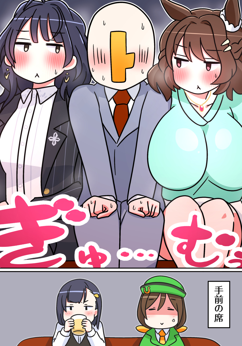 This is a pixiv picture whose title is 毎回飲み会の席順がおかしい。.