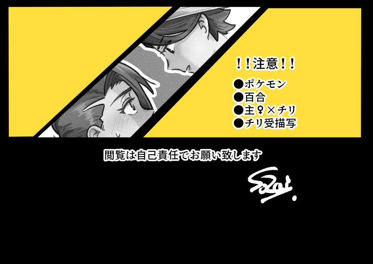 This is a pixiv picture whose title is 妹みたいって言わないで.
