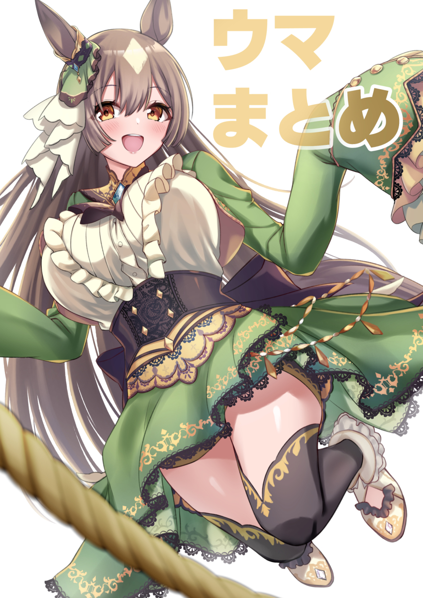 This is a pixiv picture whose title is C101新刊「ウマまとめ」.