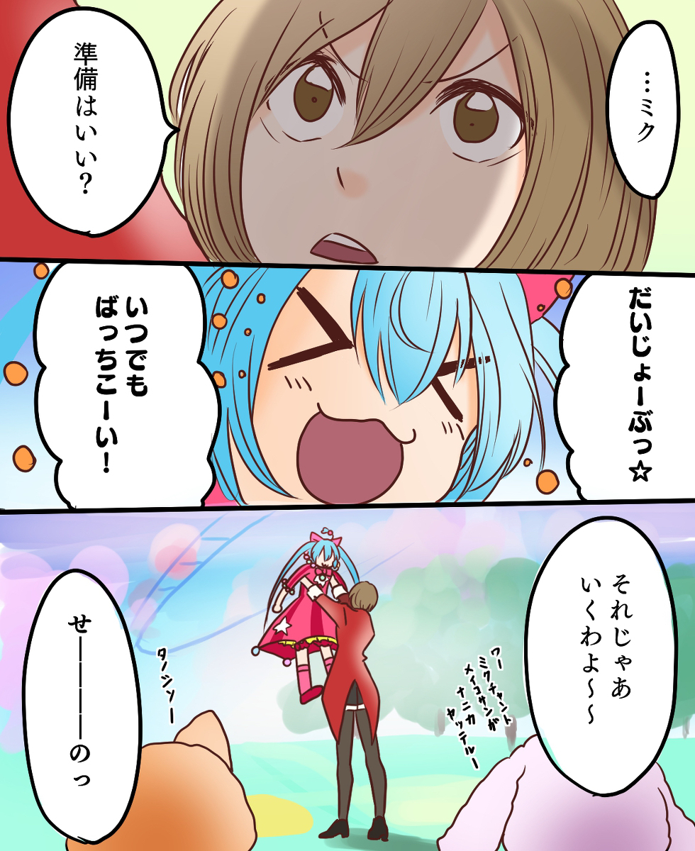 This is a pixiv picture whose title is マジ高い高い.