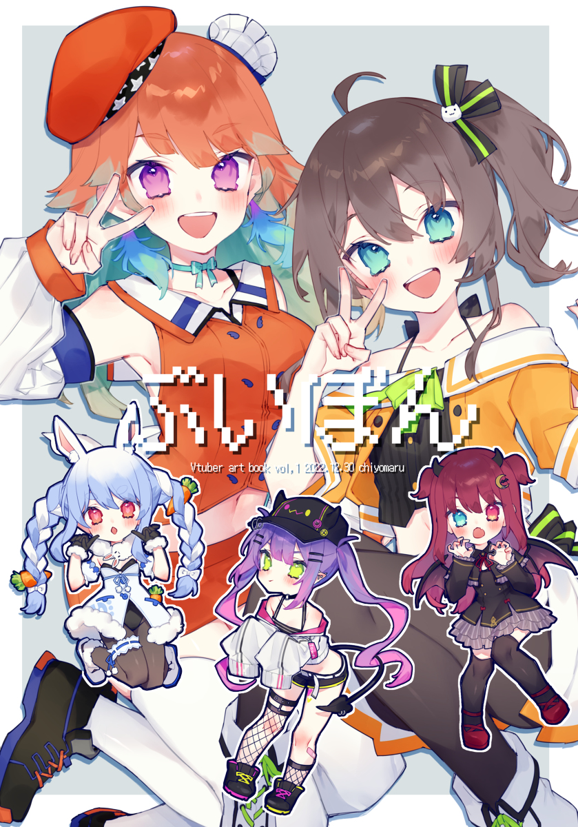 This is a pixiv picture whose title is 【冬コミ新刊】ぶいぼん.