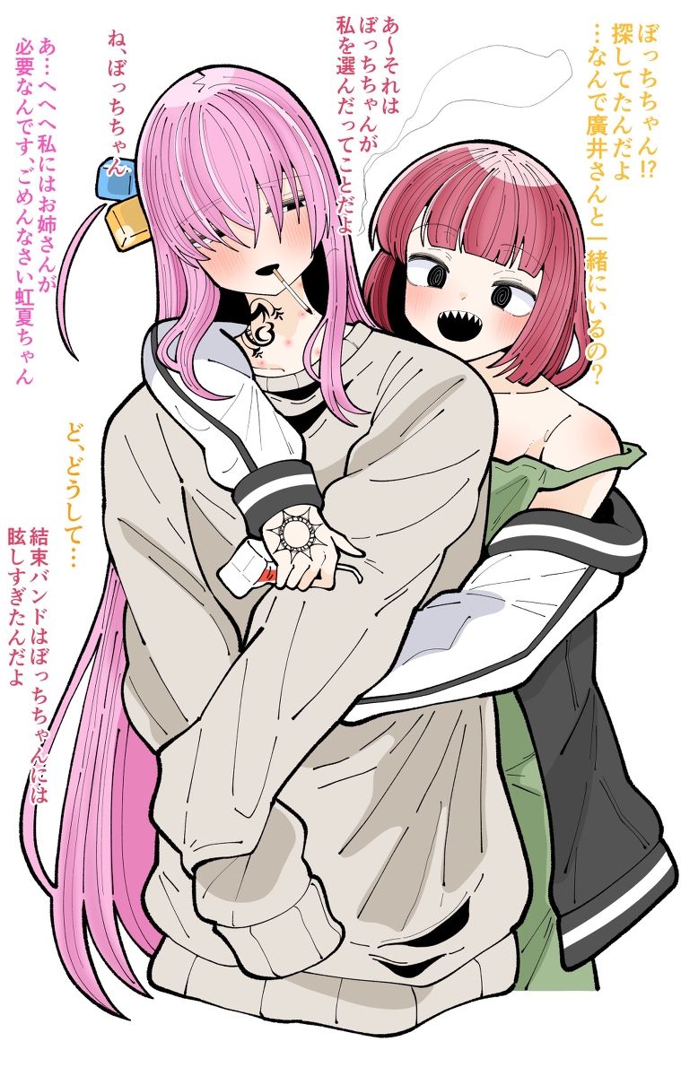 This is a pixiv picture whose title is ぼっちちゃんは私のものだよ.