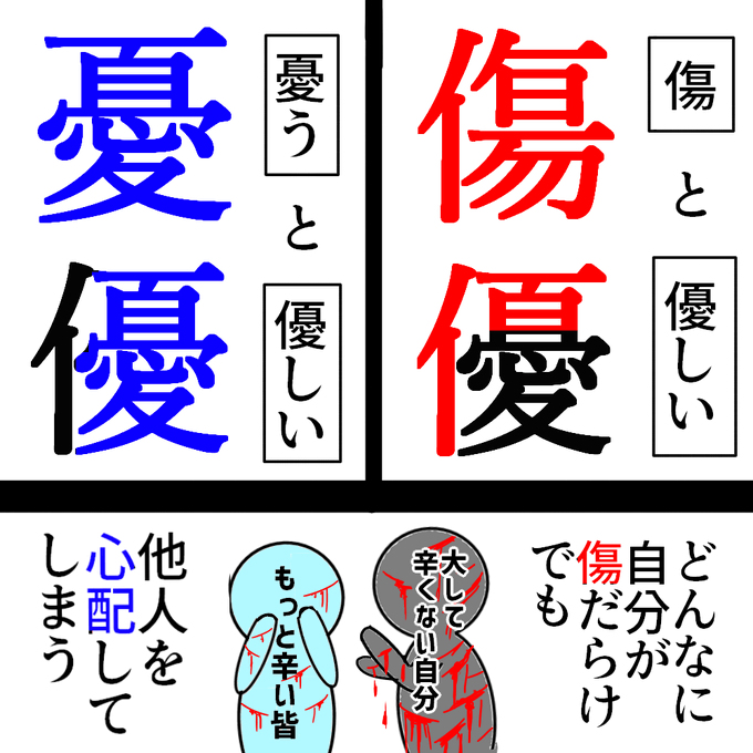 This is a pixiv picture whose title is 優という字.