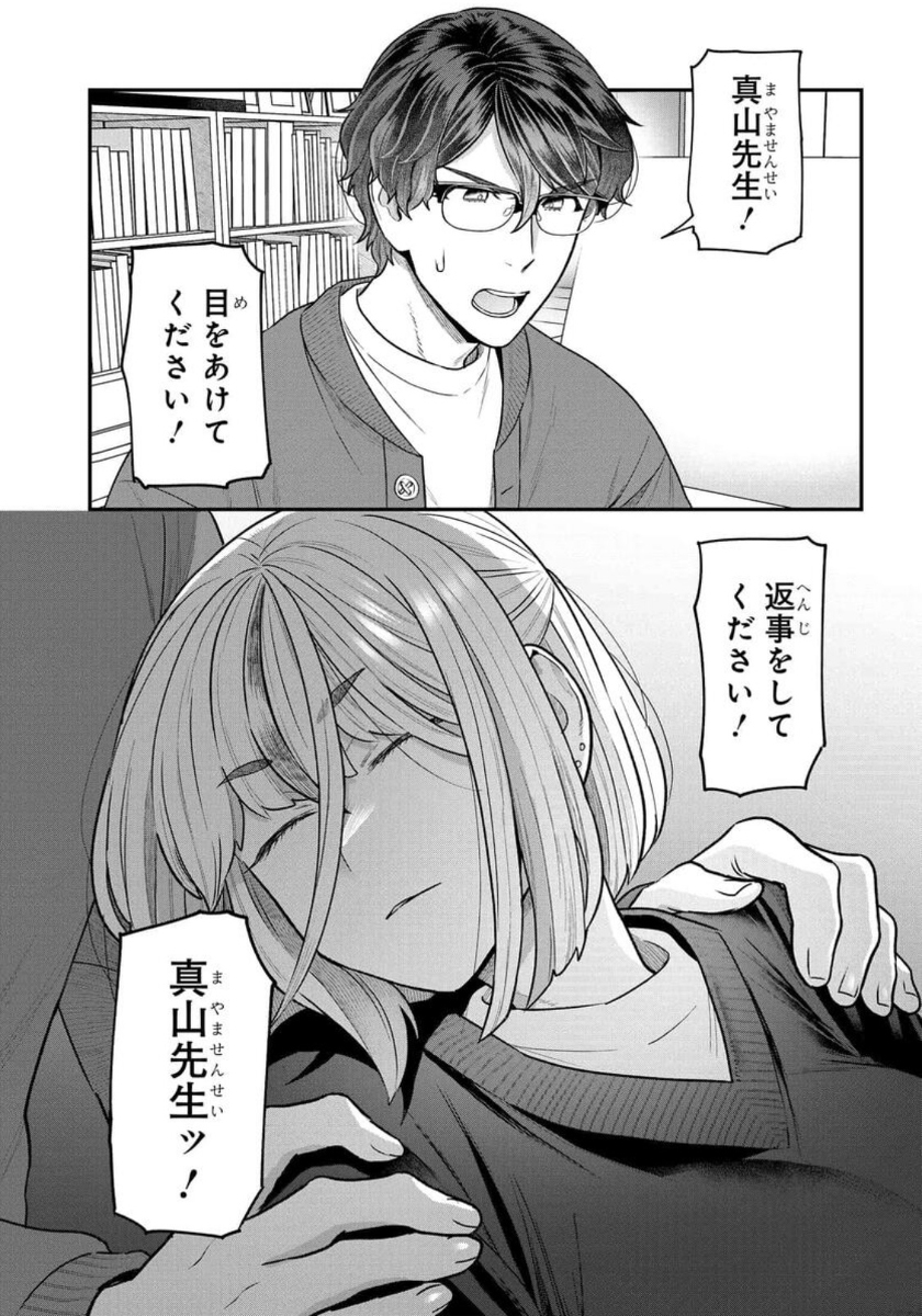 This is a pixiv picture whose title is 『脱稿するまでオチません』第14話前半.