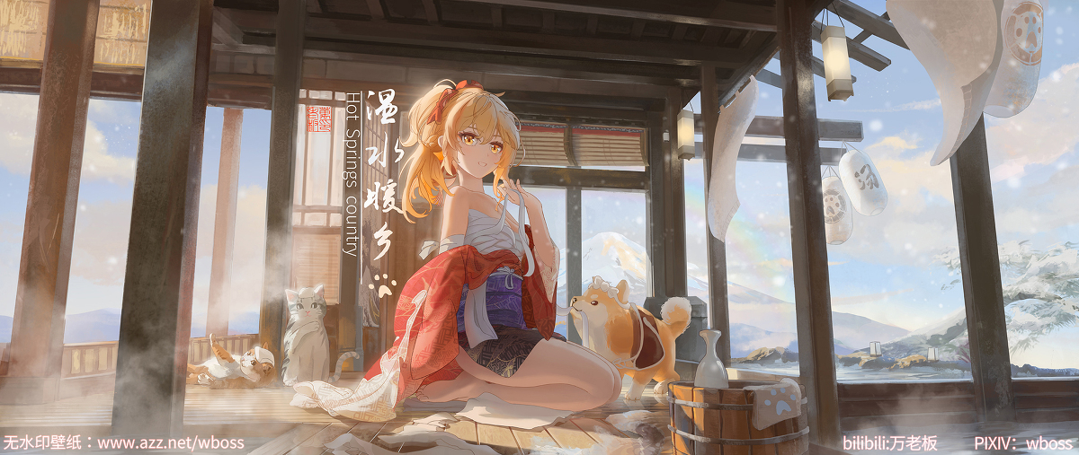 This is a pixiv picture whose title is Hot Springs country|温水暖乡.