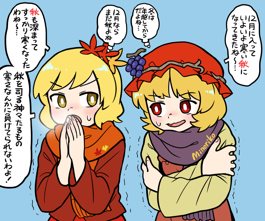 This is a pixiv picture whose title is 秋は終わらない.