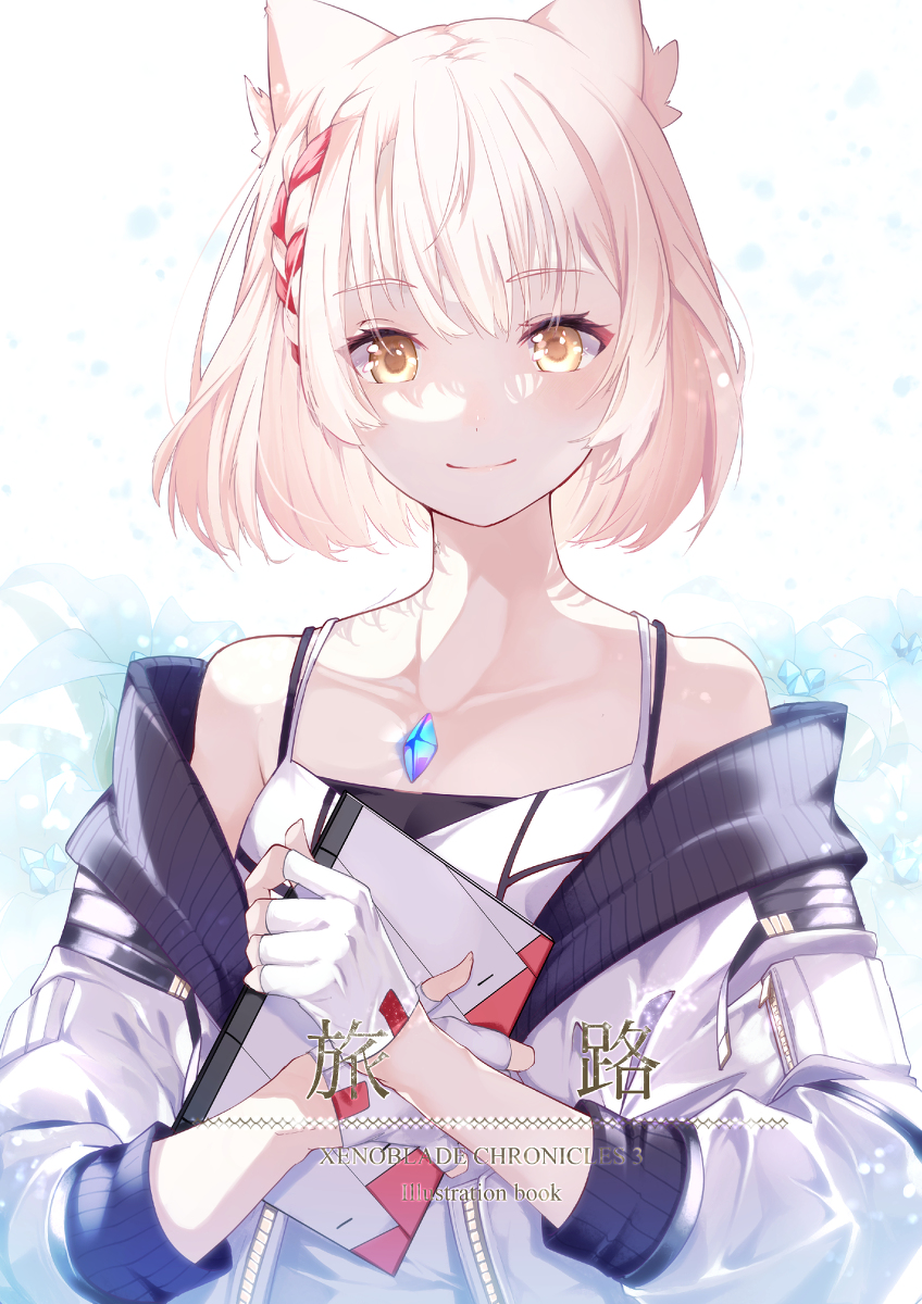 This is a pixiv picture whose title is 【C101】ゼノブレ3イラスト本「旅路」.