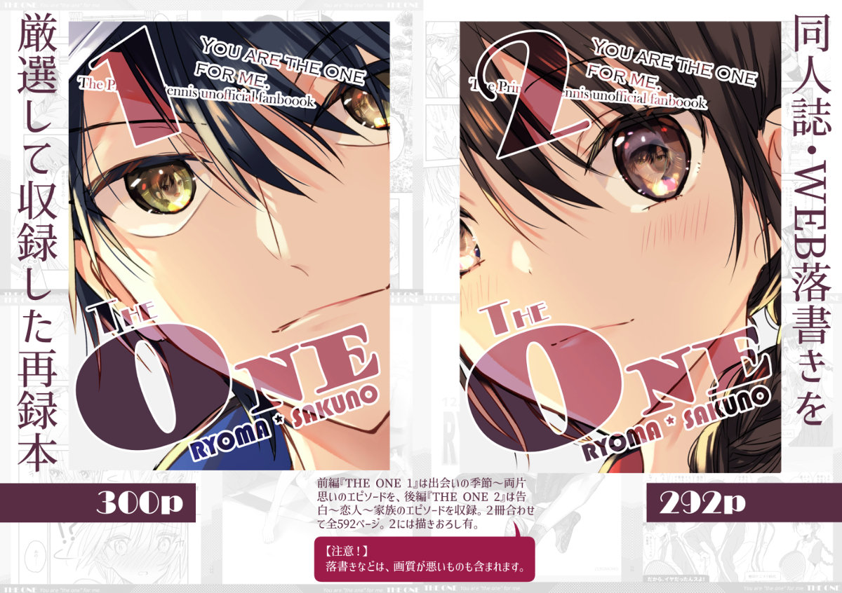 This is a pixiv picture whose title is 【再販】リョ桜再録本２冊【通販】.