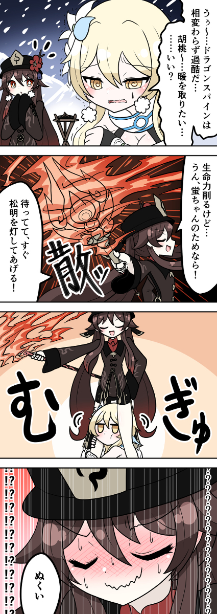 This is a pixiv picture whose title is 暖.