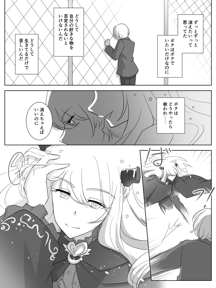 This is a pixiv picture whose title is 落ちて、落ちていく….