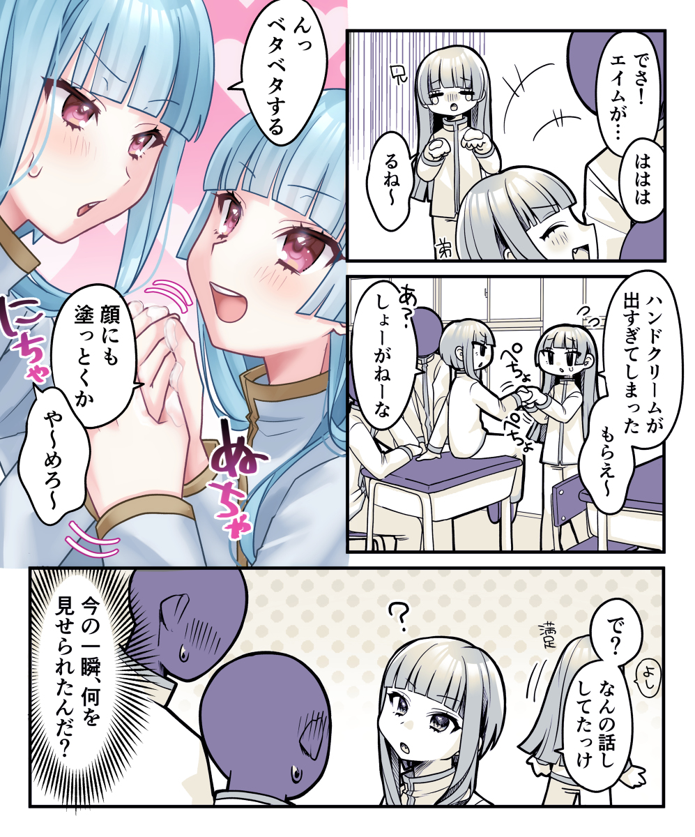 This is a pixiv picture whose title is うちのクラスの双子.