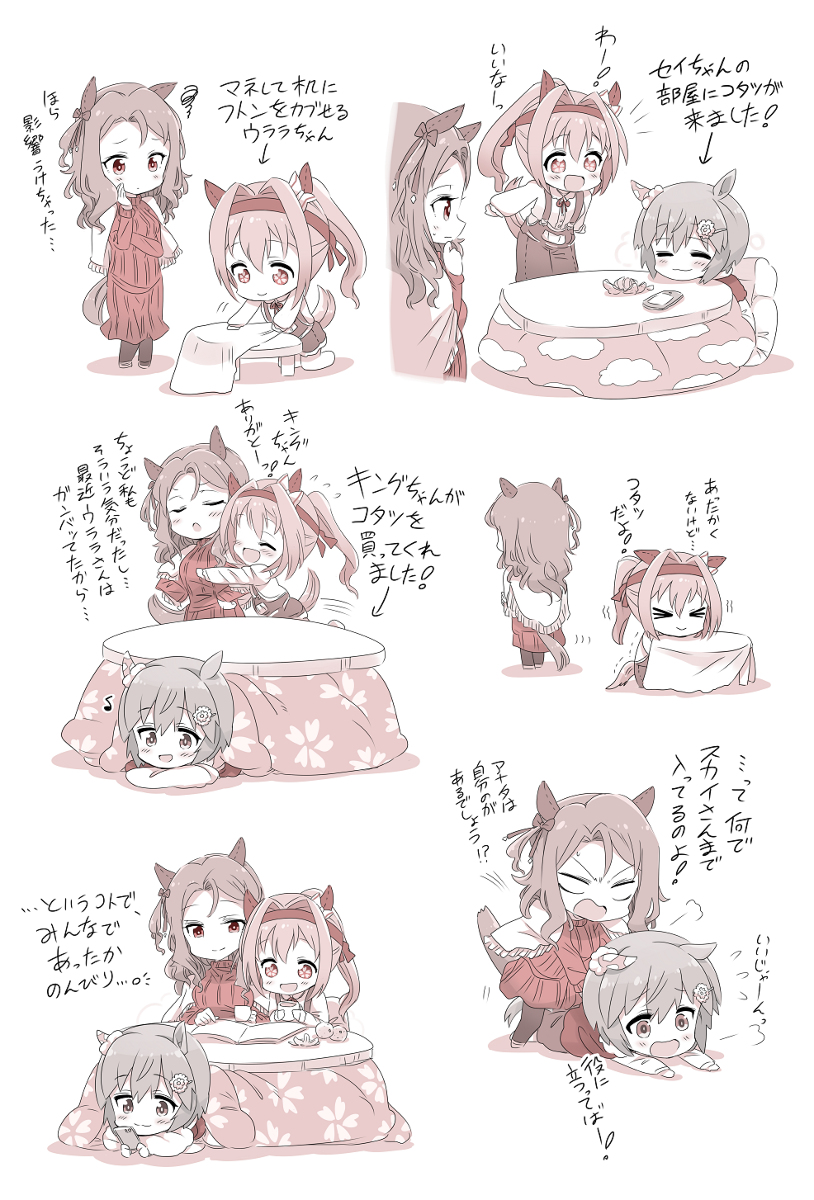 This is a pixiv picture whose title is トレセン学園の部屋にコタツがやって来た。.