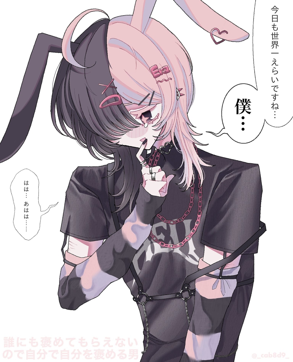 This is a pixiv picture whose title is 誰にも褒めてもらえないので自分で自分を褒める男.