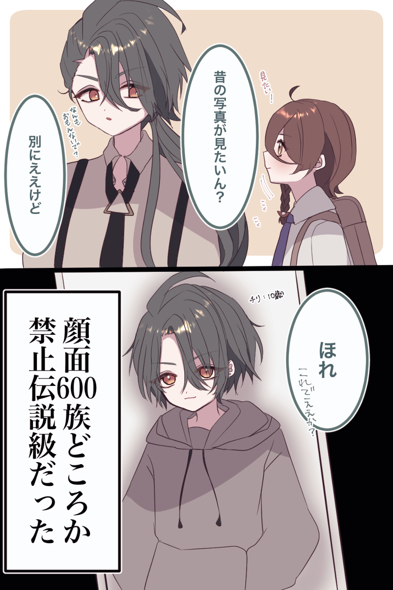 This is a pixiv picture whose title is チリさんの幼少期が気になる.