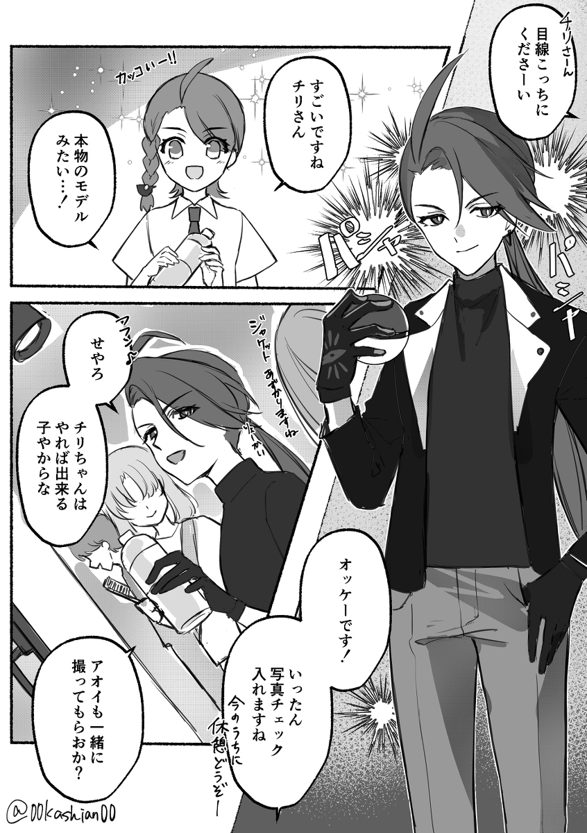 This is a pixiv picture whose title is チリアオ(チリ主♀).