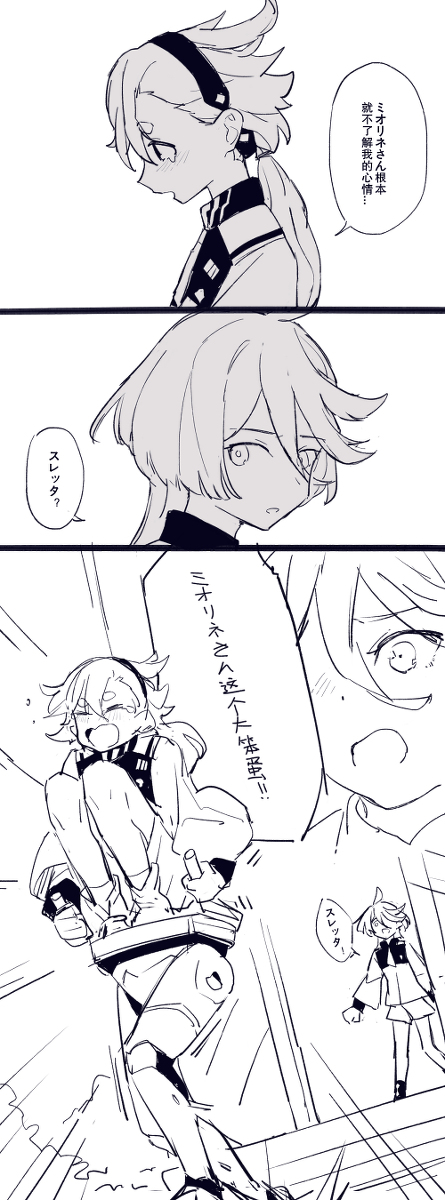 This is a pixiv picture whose title is スレミオ.