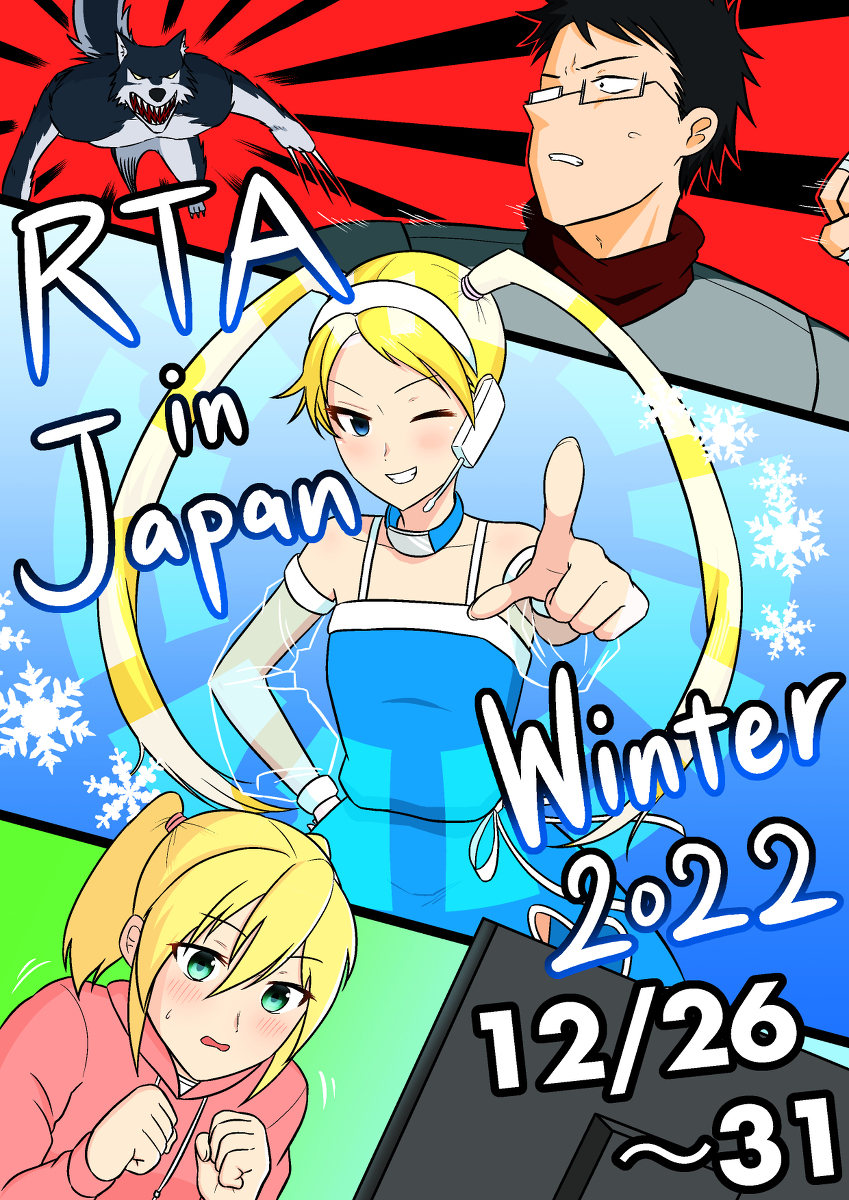 This is a pixiv picture whose title is RTA in Japan 応援イラスト.