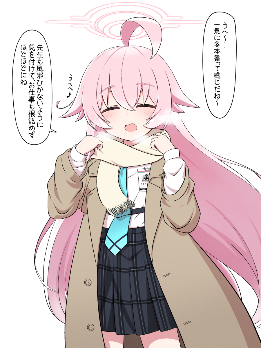This is a pixiv picture whose title is 冬ホシノおじさん.