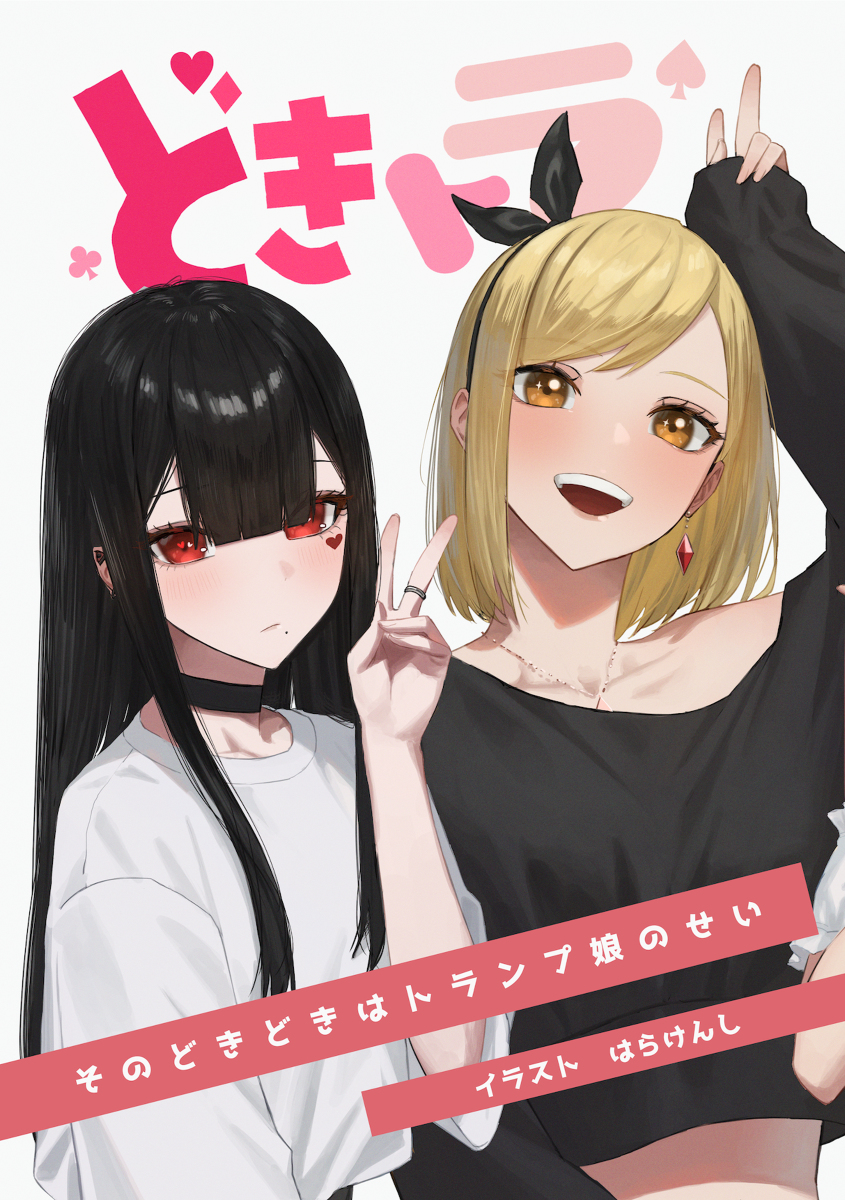 This is a pixiv picture whose title is C101新刊表紙.