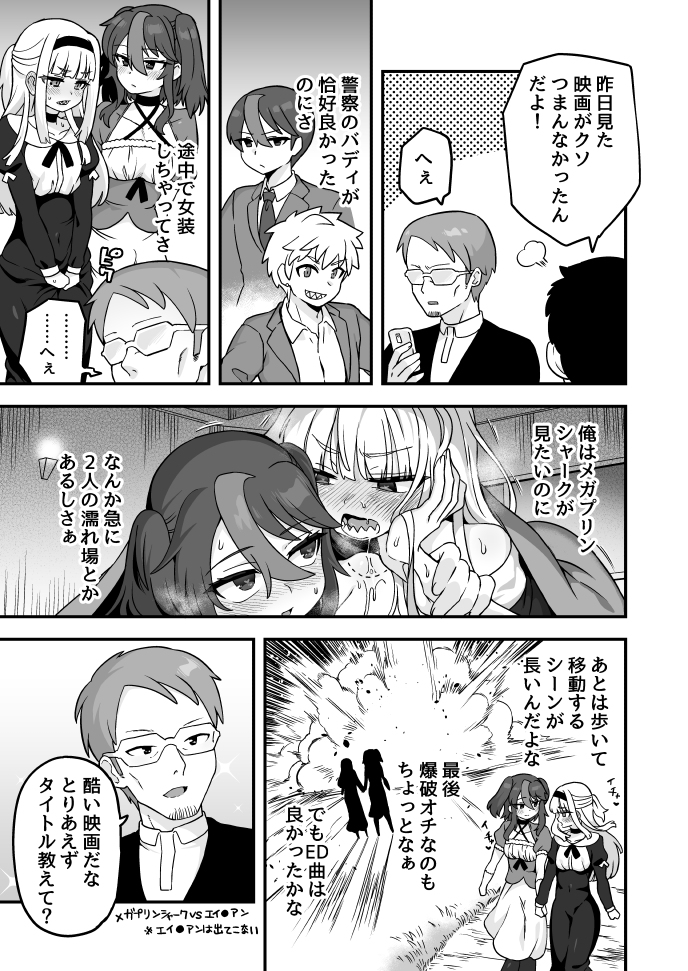 This is a pixiv picture whose title is Twitterにあげた漫画まとめ110.