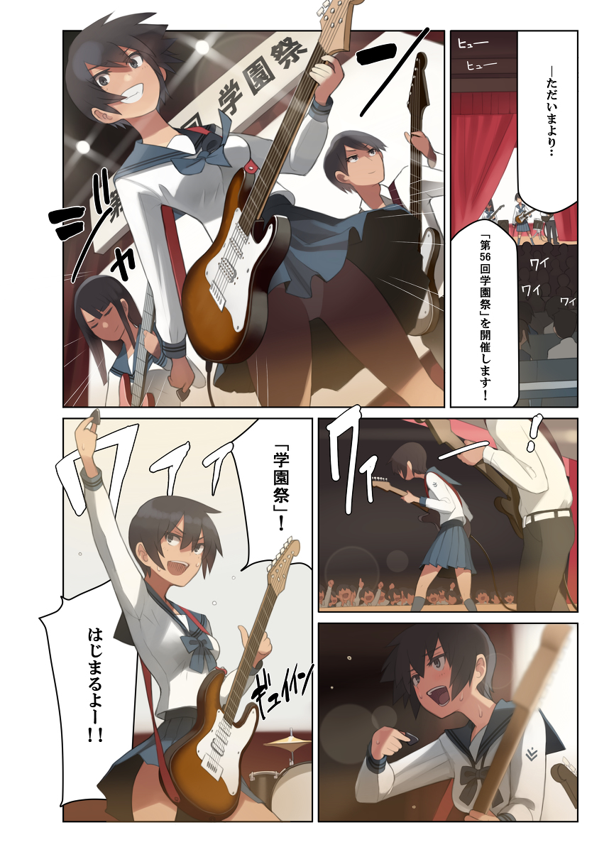 This is a pixiv picture whose title is ボーイッシュな子が学園祭でバニーコスプレさせられる漫画.