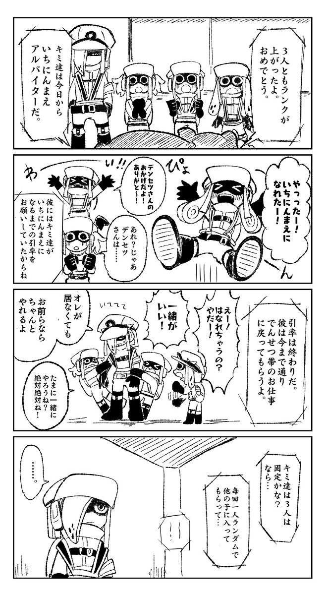 This is a pixiv picture whose title is デンセツさんの引率　⑧.