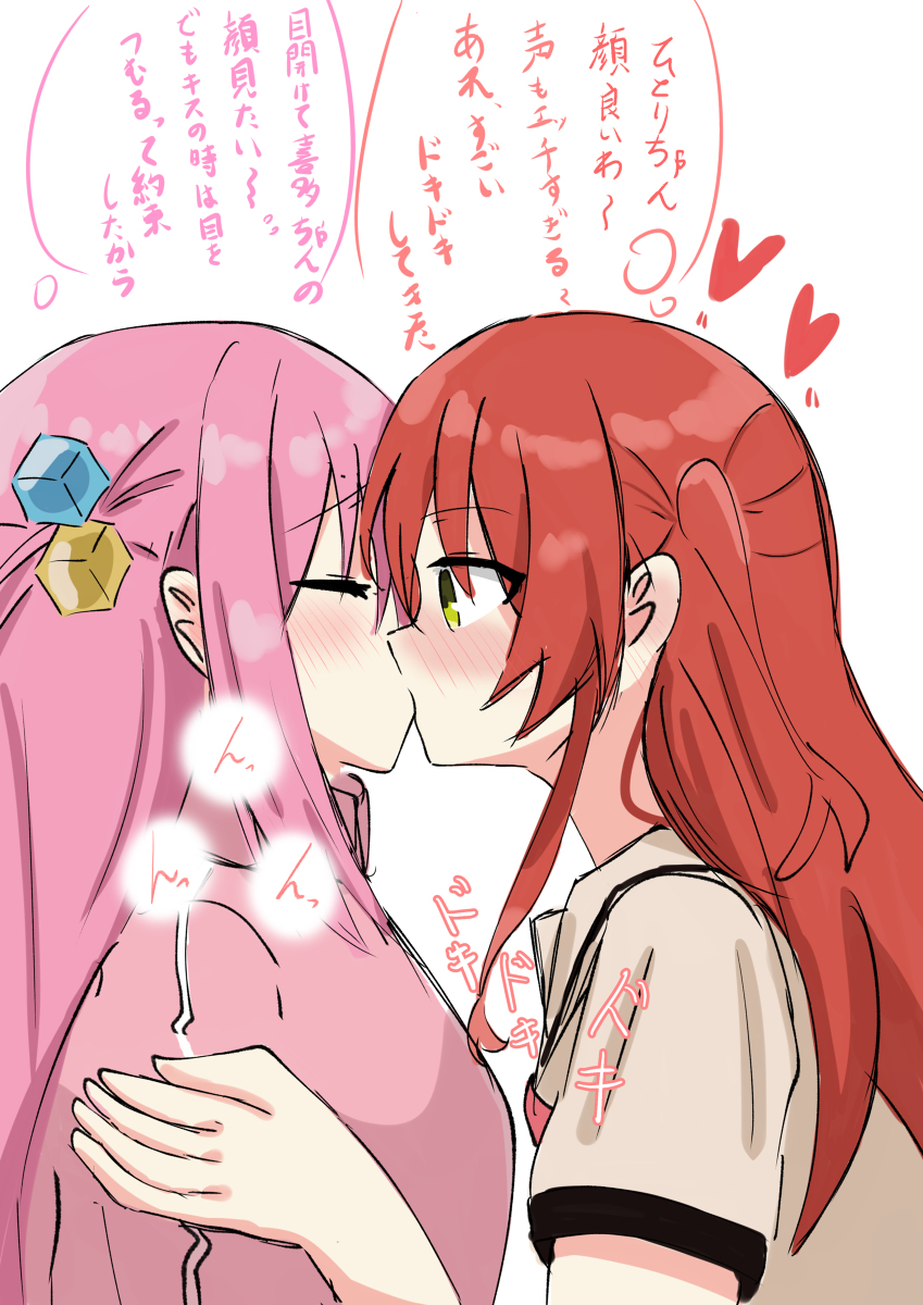 This is a pixiv picture whose title is ぼ喜多キス.