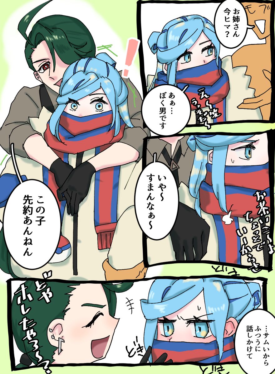 This is a pixiv picture whose title is チリグル.