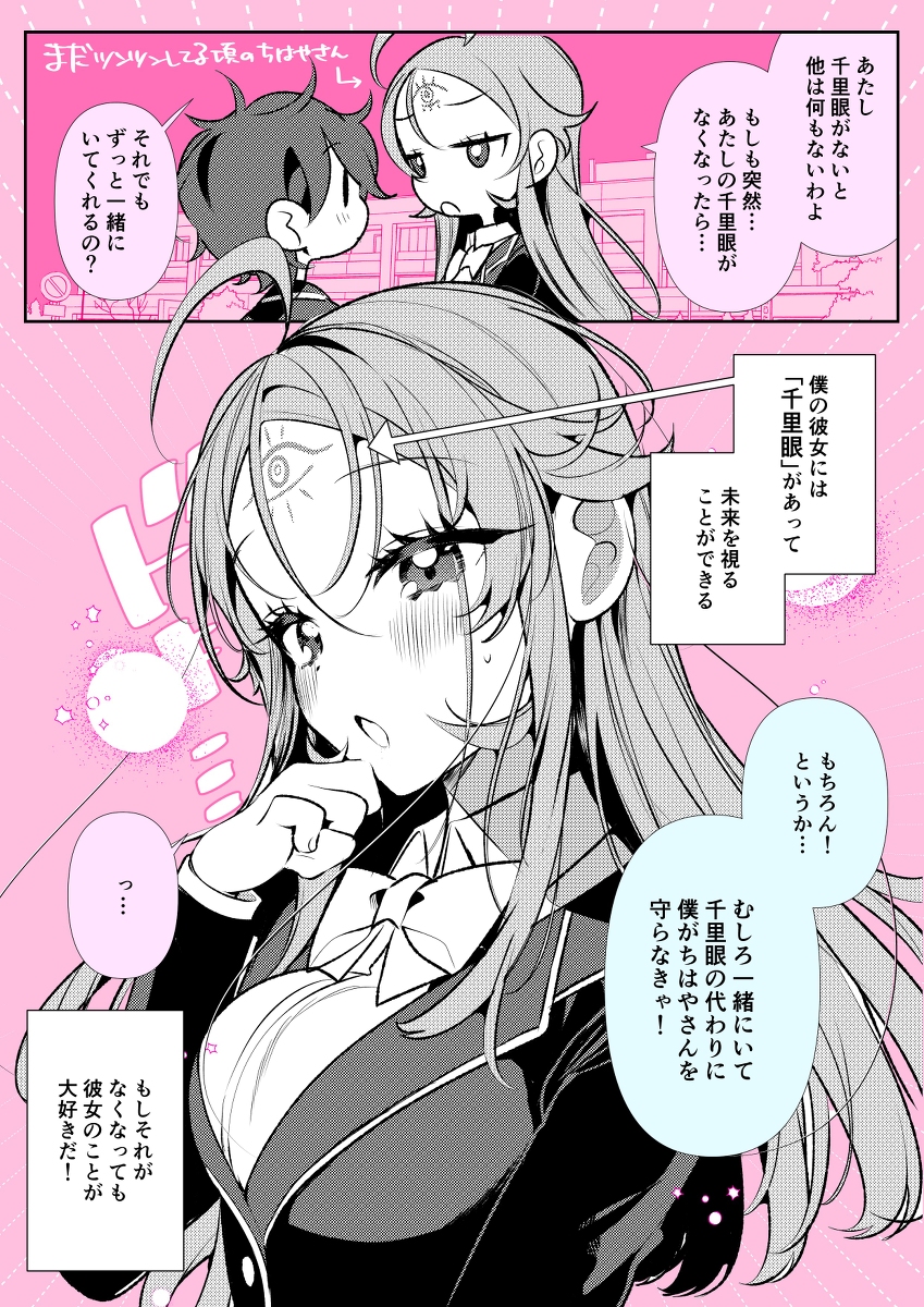 This is a pixiv picture whose title is もしもな彼女.