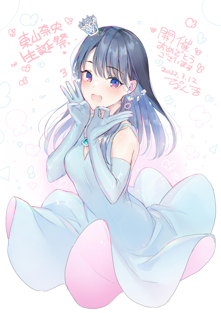 This is a pixiv picture whose title is 東山奈央生誕祭お疲れさまでした！.