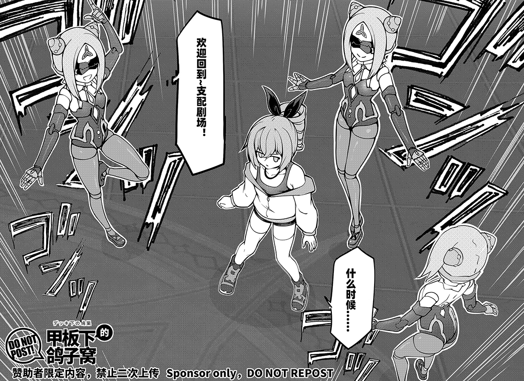 This is a pixiv picture whose title is 【FANBOX限定漫画】银狼奇遇【1/3】.