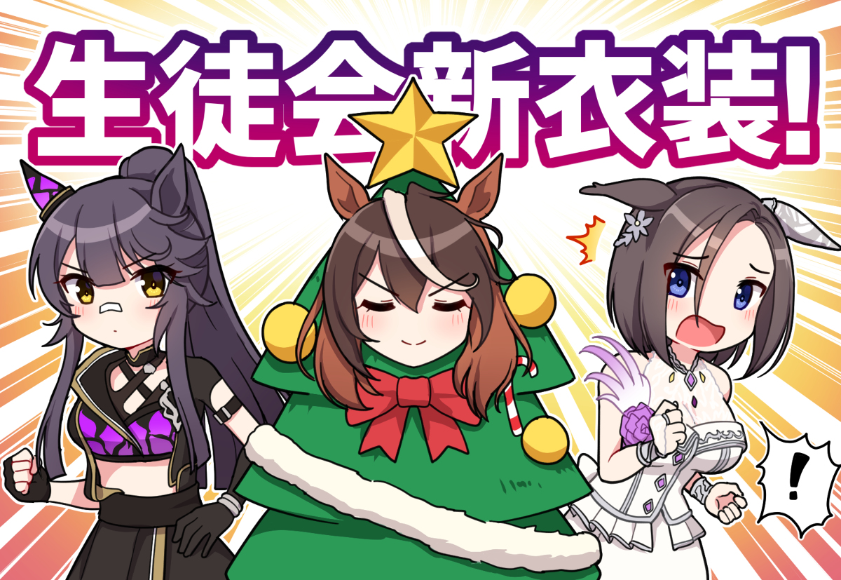This is a pixiv picture whose title is 生徒会全員の新衣装実装！.