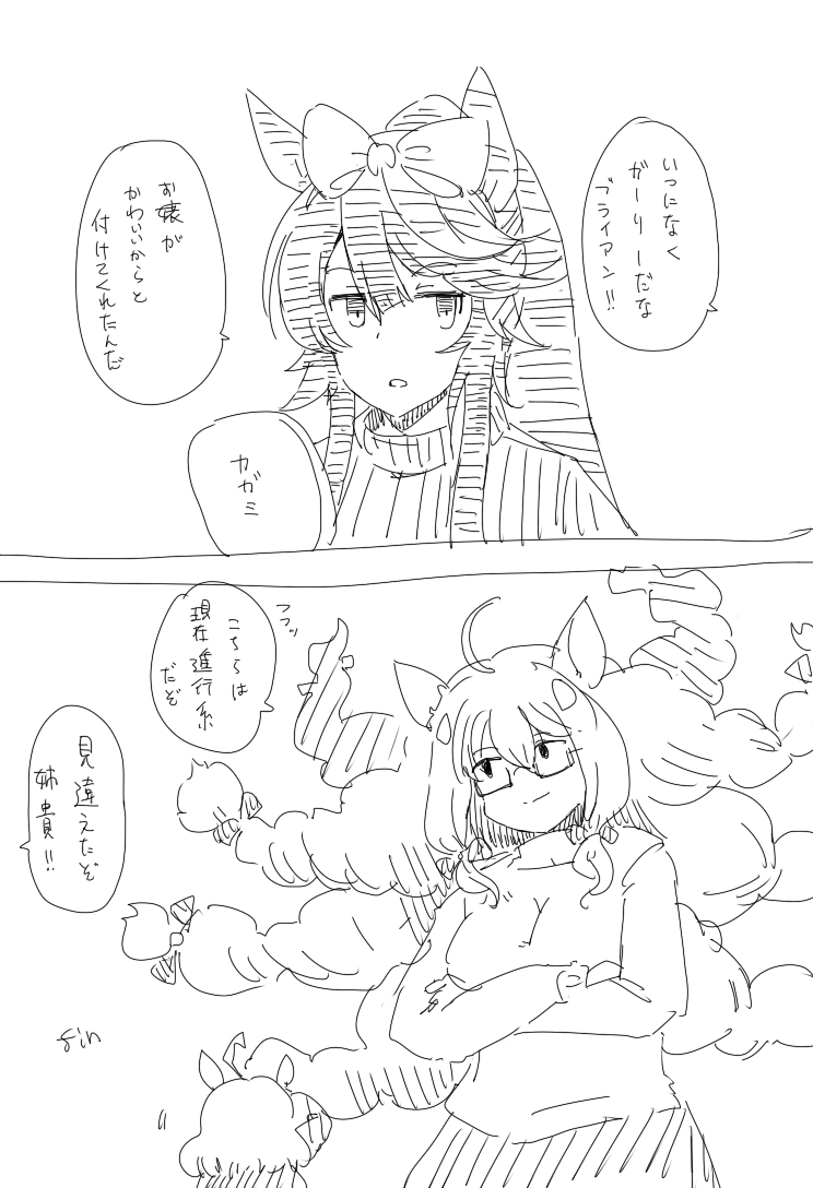 This is a pixiv picture whose title is 餓狼電鉄.